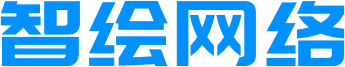 长春智绘网络